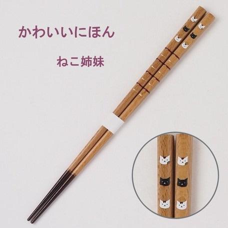 日本製 田中箸店 可愛日式 筷子 22.5cm - 富士通販