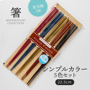 秋色筷子五件組 22.5cm │木筷5色組 - 富士通販