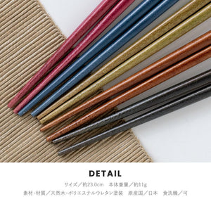 秋色筷子五件組 22.5cm │木筷5色組 - 富士通販