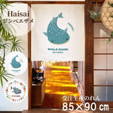 日本製 OKINAWA 沖繩鯨鯊短門簾 85×90cm 日式門簾｜海洋風隔間簾・玄關裝飾