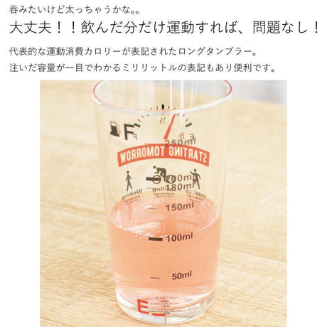 日本製 卡路里啤酒杯 玻璃杯 305ML - 富士通販