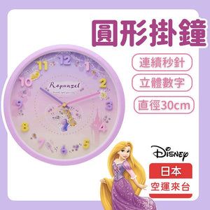 迪士尼長髮公主 圓形掛鐘│立體數字 30cm Disney - 富士通販
