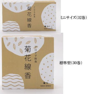 日本製アロマにも使える天然線香天然驅蟲菊花線香 (迷你尺寸32捲&標準規格30捲) - 富士通販