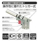 日本製 新富士 瓦斯罐噴槍頭｜電子式點火 可調節火力 可360度 - 富士通販