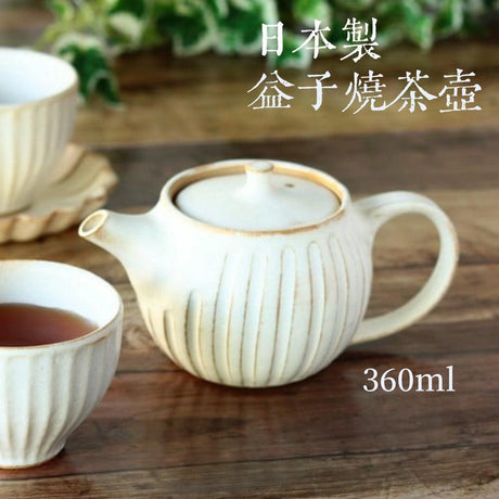 益子燒茶壺 360ml│附濾茶器 泡茶壺 日式茶具 手工窯燒 - 富士通販