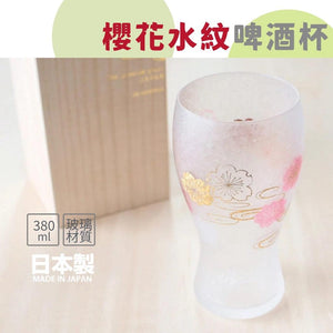 櫻花水紋啤酒杯 380ml│玻璃酒杯 日式風格 - 富士通販
