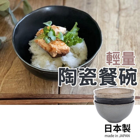 日本製 美濃燒 輕量碗 陶瓷餐碗│420ML 日式餐具 - 富士通販