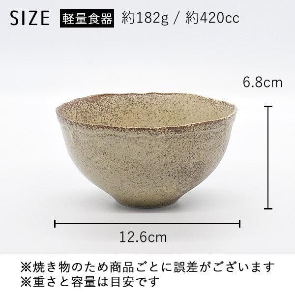 日本製 美濃燒 輕量碗 陶瓷餐碗│420ML 日式餐具 - 富士通販