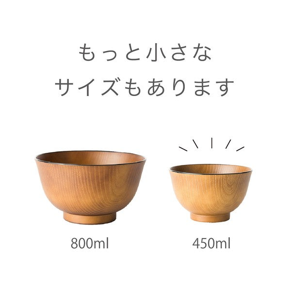 日本製 羽反全木目 木紋樹脂碗 大容量 800ml | 耐熱防摔 輕量碗 露營湯碗 兒童碗