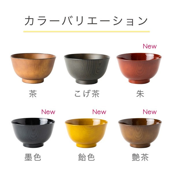 日本製 羽反全木目 木紋樹脂碗 大容量 800ml | 耐熱防摔 輕量碗 露營湯碗 兒童碗