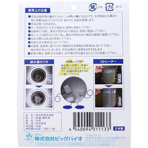 日本製造 排水管清潔劑(顆粒型 50入) | 排水孔 水管 除臭 清潔 - 富士通販