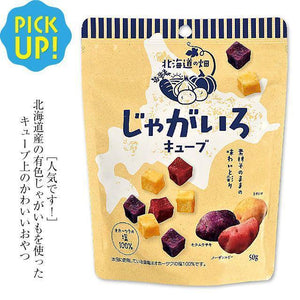 (代購)日本美食週｜北海道畑三色薯塊50g - 富士通販