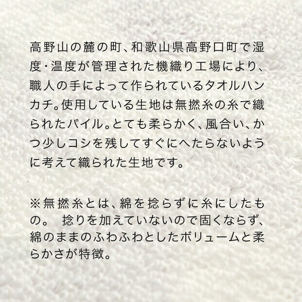 日本製 HELLO BEAR 100%棉 紗布手帕 | 紗布毛巾 25×25cm 方巾 手巾 吸水毛巾