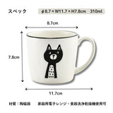 日本製 美濃燒 啞光貓咪馬克杯 310cc | 霧面馬克杯 咖啡杯 水杯 茶杯 日本製杯子 貓咪杯子