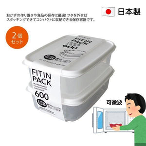 日本製耐熱600ml保鮮盒 2入｜可微波、可冷凍 - 富士通販