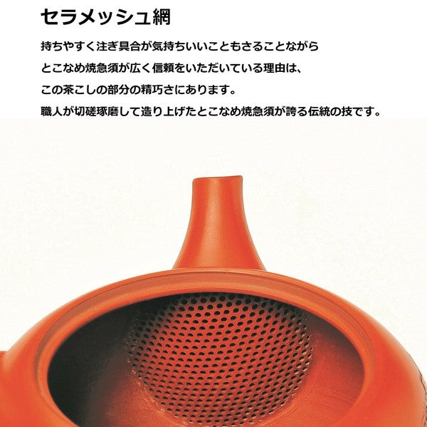 日本製 常滑燒 人水朱泥大容量急須茶壺 400ml | 蜂巢式濾網 側把壺 朱泥茶壺