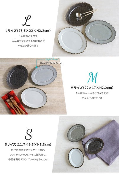 日本製 美濃燒 OMNIS 花邊橢圓盤 | 圓盤 陶瓷餐盤 橢圓盤 義大利麵盤 主餐盤 盤子