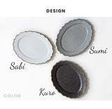 日本製 美濃燒 OMNIS 花邊橢圓盤 | 圓盤 陶瓷餐盤 橢圓盤 義大利麵盤 主餐盤 盤子