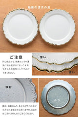 日本製 美濃燒 OMNIS 花邊橢圓盤 | 圓盤 陶瓷餐盤 橢圓盤 義大利麵盤 主餐盤 盤子