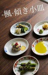 日本製 手繪楓葉紋小缽｜日常小碟 醬油碟 居家和食器