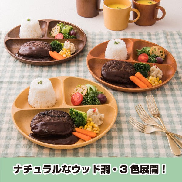 日本製 木紋系列 PET樹脂 211三格分隔盤｜日常餐盤 居家輕量餐具 兒童餐盤