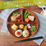 日本製 木紋系列 PET樹脂 211三格分隔盤｜日常餐盤 居家輕量餐具 兒童餐盤
