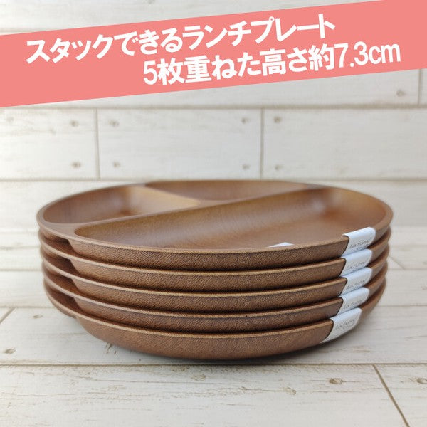 日本製 木紋系列 PET樹脂 211三格分隔盤｜日常餐盤 居家輕量餐具 兒童餐盤