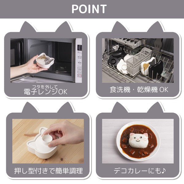 日本製 貓咪造型飯糰模具盒｜日常便當 居家廚房 抗菌飯糰盒 遠足野餐的好朋友