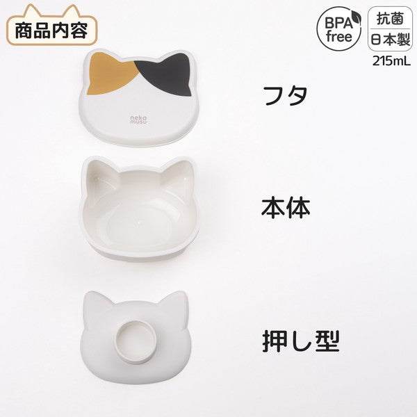 日本製 貓咪造型飯糰模具盒｜日常便當 居家廚房 抗菌飯糰盒 遠足野餐的好朋友
