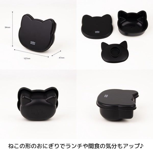 日本製 貓咪造型飯糰模具盒｜日常便當 居家廚房 抗菌飯糰盒 遠足野餐的好朋友