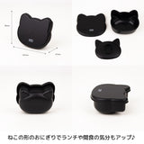 日本製 貓咪造型飯糰模具盒｜日常便當 居家廚房 抗菌飯糰盒 遠足野餐的好朋友