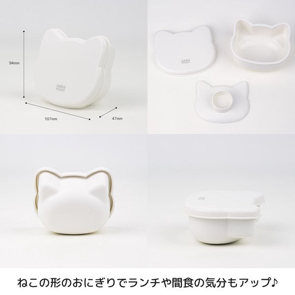 日本製 貓咪造型飯糰模具盒｜日常便當 居家廚房 抗菌飯糰盒 遠足野餐的好朋友