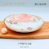 日本製 美濃燒 貓頭鷹 陶瓷餐盤｜日常餐盤 居家餐桌 陶瓷盤 質感餐具