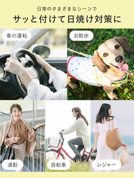 日本 Style On 2way涼感防曬頸部遮陽面罩 360度護頸 抗UV｜防曬面罩 脖子防曬 涼感防曬