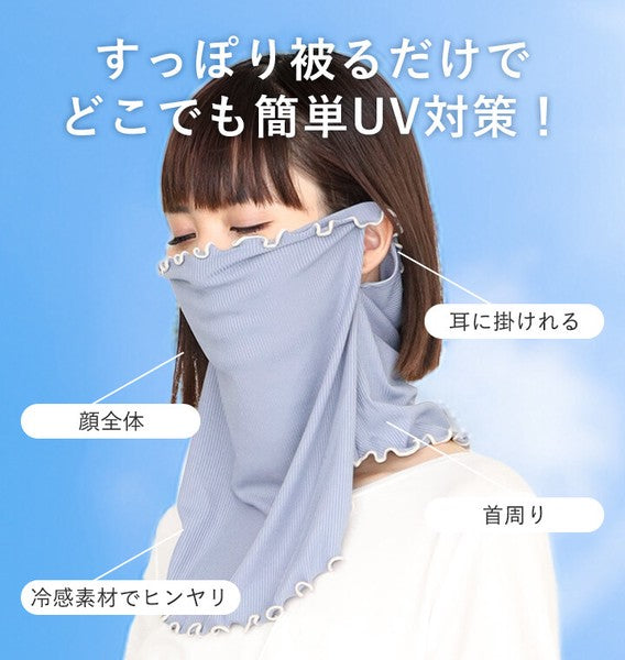 日本 Style On 2way涼感防曬頸部遮陽面罩 360度護頸 抗UV｜防曬面罩 脖子防曬 涼感防曬