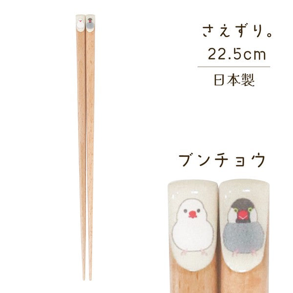 日本製 田中箸店 文鳥圖案天然木筷22.5cm｜木筷 筷子 爪哇禾雀 兒童筷子