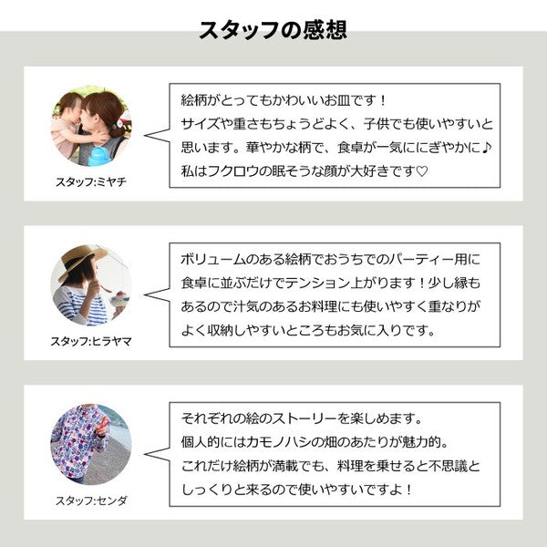 日本製 natural69 波佐見燒 日系手繪動物淺碗 餐盤｜點心盤 小菜盤 甜點盤