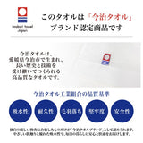 日本製【今治毛巾】洗臉毛巾 10色 棉100%｜家用柔軟吸水毛巾 純棉毛巾 今治認證