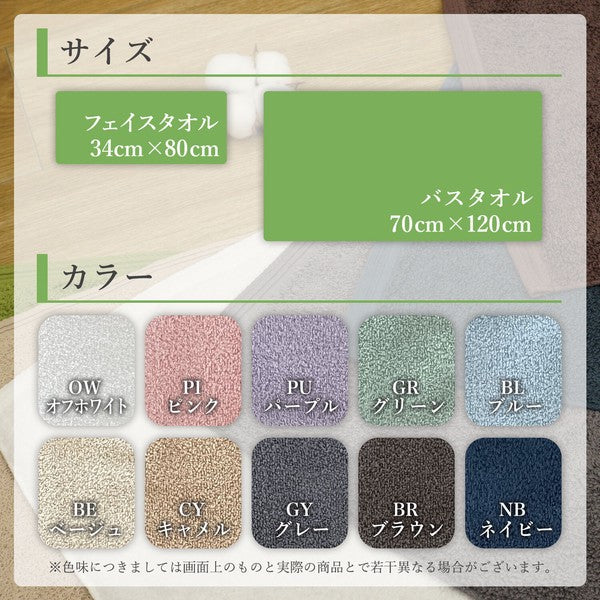 日本製【今治毛巾】洗臉毛巾 10色 棉100%｜家用柔軟吸水毛巾 純棉毛巾 今治認證