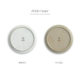 日本製 波佐見燒 和山 霧面質感餐盤｜12cm 點心盤 水果盤 麵包盤 早餐盤