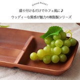 日本製 木目調 分隔餐盤 2件組｜日常輕量樹脂餐盤 露營餐具 分格盤 早午餐盤 兒童餐盤