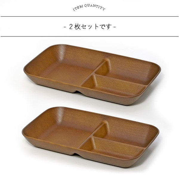 日本製 木目調 分隔餐盤 2件組｜日常輕量樹脂餐盤 露營餐具 分格盤 早午餐盤 兒童餐盤