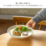 日本【LUONTO】22.5cm 北歐風平盤｜義大利麵盤 早午餐盤 單盤料理