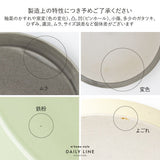 日本【LUONTO】22.5cm 北歐風平盤｜義大利麵盤 早午餐盤 單盤料理