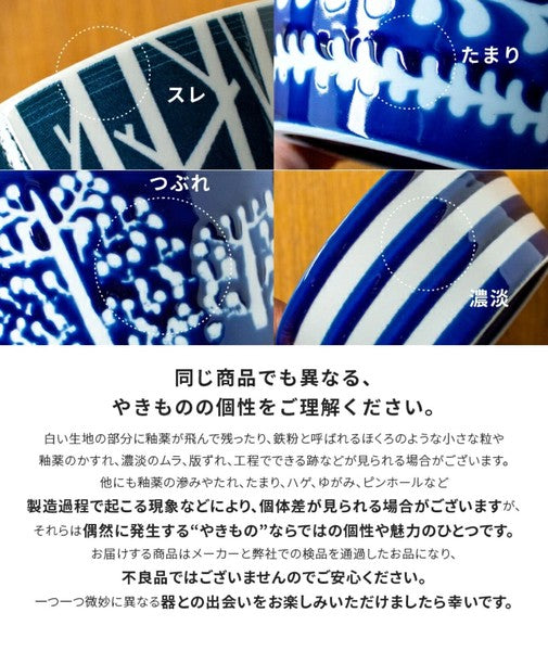 日本製 美濃燒 PLANTAREE 花朵小碗 470ml 陶瓷碗 沙拉碗 副菜碗 湯碗 輕量瓷器