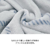 日本 FERMO 北歐風格紋法蘭絨毯 100×140cm｜居家毯 沙發毯 午睡毯 保暖毯