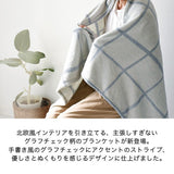 日本 FERMO 北歐風格紋法蘭絨毯 100×140cm｜居家毯 沙發毯 午睡毯 保暖毯