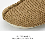 日本 habit 燈芯絨保暖室內拖鞋 23~26.5cm｜防寒居家拖 男女通用 居家拖鞋 室內拖鞋防滑