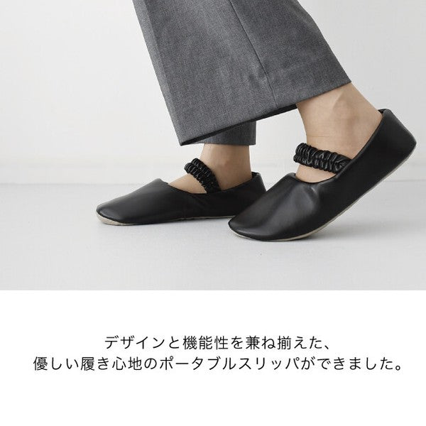 日本 CLEO 優雅立體抓皺室內鞋 折疊拖鞋｜附收納袋 旅行拖鞋 外出拖鞋