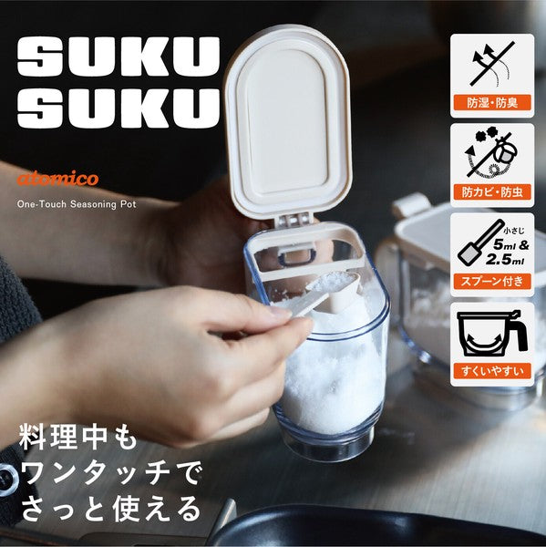 日本 atomico 按壓式彈蓋調味料收納罐｜350ml 附量匙 密封防潮 香料罐 鹽巴罐 調味盒